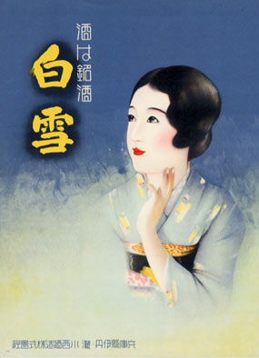 shirayuki poster
